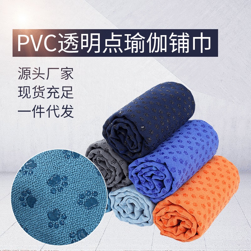Sweat-absorbing non-slip yoga mat towel thickened and widened sports fitness mat towel can be customized ultra-fine non-toxic fiber yoga folding