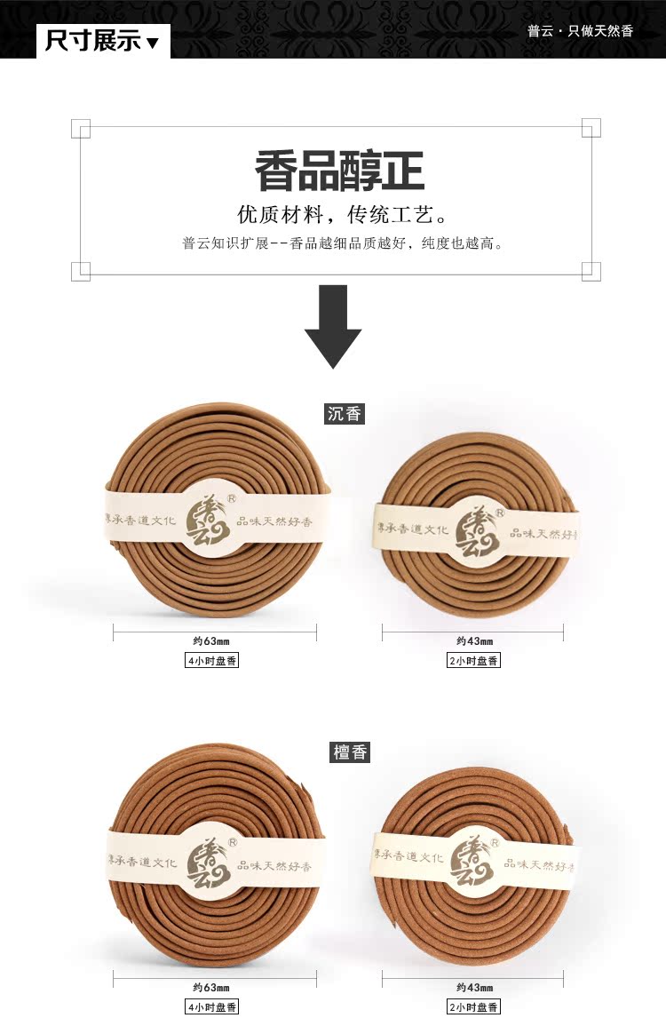 nhang bắc Nước hoa Puyun Tan Hương trầm hương Sức khỏe Tây Tạng Hương thơm Lao Sơn Tan Tan Zhen Hương Hương thơm tự nhiên trong nhà Hương thơm - Sản phẩm hương liệu vòng trầm tốc