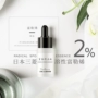 Fullerene Essence Convergence Skin Repair Facial Serum Nâng săn chắc miễn phí serum ốc sên some by mi