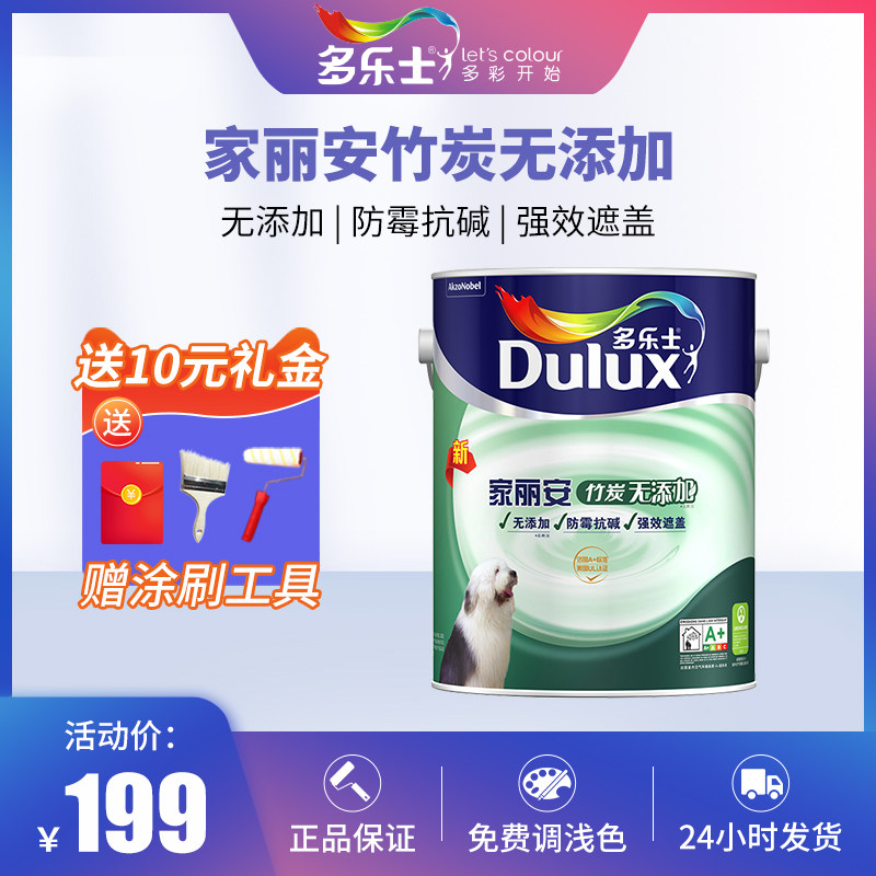 Tory Cream Varnish Environmentally Friendly bamboo charcoal Home Lian No Add Color interior wall Paint Interior Paint White Toning