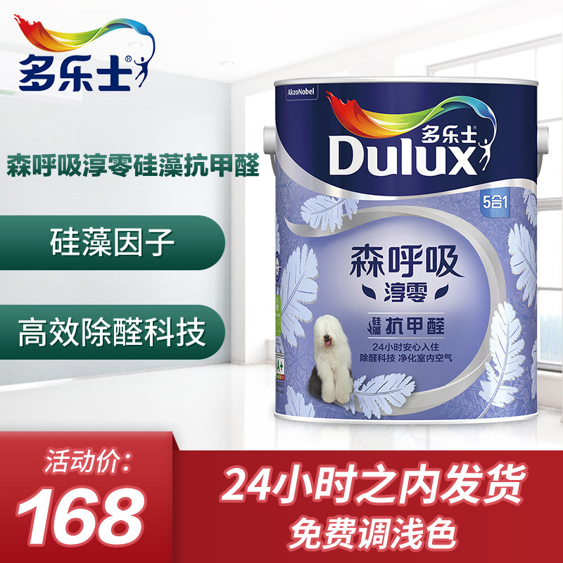 Deli latex paint Wall paint Senjiao Junzero diatom 5-in-1 interior wall paint Interior paint color white