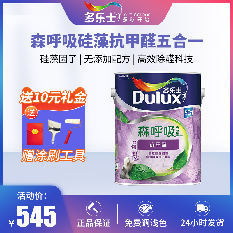 Delisson Suction Anti-Formaldehyde Silicon Algae Five-In-One Emulsion Paint Wall Paint Net Taste Inner Wall Paint Paint 5L