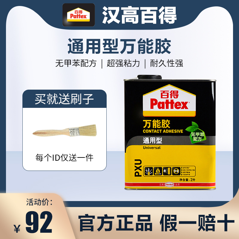 German hankel 100 to be highly efficient universal Wanted rubber carpet adhesive leather wood wood board innate powerful glue