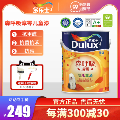 Dulux Paint Sen Breathe Chunzero, бамбуковый уголь, без добавок, полноценная детская краска, краска для внутренних стен, краска для верхнего слоя A8206