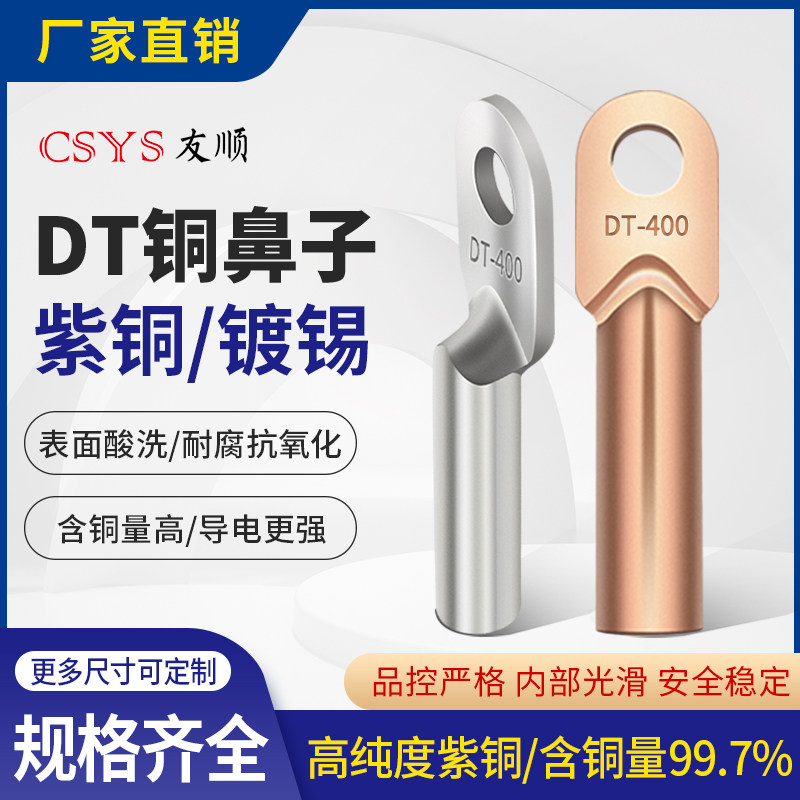 Natural color tinned copper wiring terminal wire nose tinned wiring terminals 10 16 25 25 50150 square wiring nose