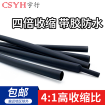 The heat-shrinkable tube 4 times shrink tape glue thick waterproof sealing environmental inner wall of gutta-containing double-walled tube shrink sleeve