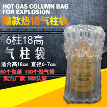 6-column 18CM high 1KG honey air column bag 2KG honey delivery shockproof Inflatable packaging Bubble Bag 2kg honey bag