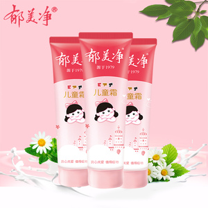 【郁美净】儿童清爽滋润保湿霜3支