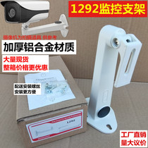 Monitoring aluminum alloy duckbill 608 camera camera bracket Universal Hikvision Dahua DS-1292ZJ1212ZJ
