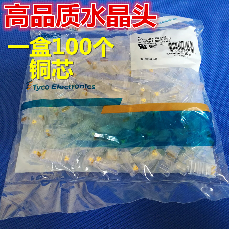 AMP Ultra Class 5 Network Crystal Head RJ45 Crystal Head 8 Core Grid Cable Crystal Head Network Cable Connector