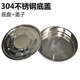 304 stainless steel sample screen bottom cover Chassis cover