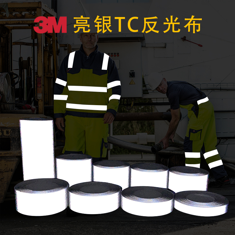 Reflective Fabric Tc Bottom Washable Warning High Brightness Sewing Type 3m Reflective Strip Clothing Reflective Strip