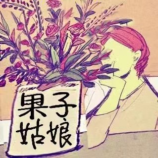 果子姑娘品牌服装