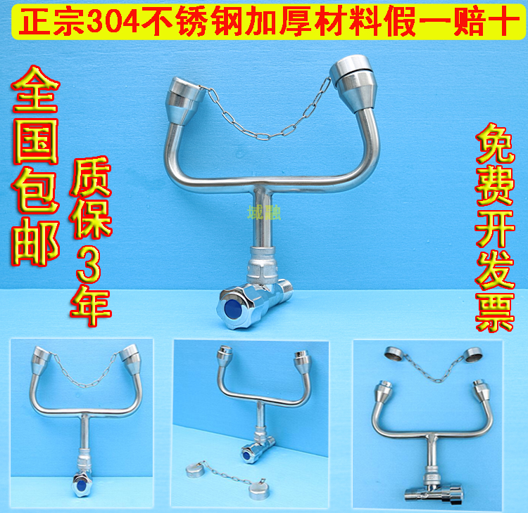 Faucet eye washer 304 simple eye washer Double-port eye washer Wall-mounted emergency eye washer Factory inspection