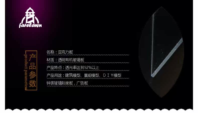 熱銷 沙盤建筑模型玻璃材料亞克力透明手工diy制作板材場景設計 木板 材料 Yahoo奇摩拍賣 熱銷 沙盤建筑模型玻璃材料亞克力透明手工diy制作板材場景設計 木板 材料 Yahoo奇摩拍賣