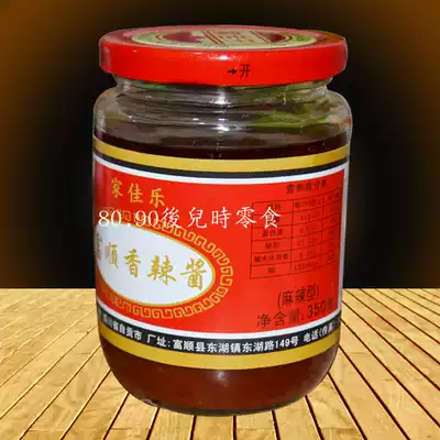 Zigong Jiajialle spicy sauce 350g Jiajialle Fushun spicy sauce Bean curd dip Barbecue seasoning