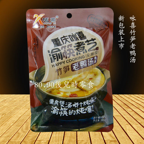Chongqing Yongxi Bamboo Shoots Old Duck Soup 350gX5 Chongqing Old Duck Soup Stew Soup Yongxi Old Duck Soup