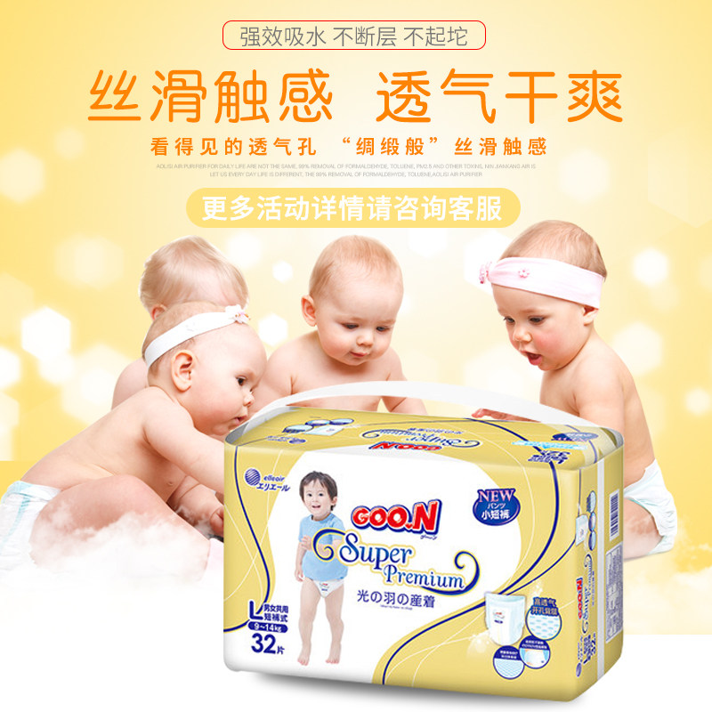 Dawang Guangyu pull-up pants L32 baby toddler pants ultra-thin breathable and dry universal diapers Japan licensed