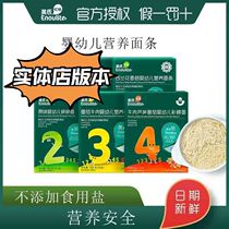 (childrens noodles) Ins children Baby noodles dont add any additive salt sugar solid shop version