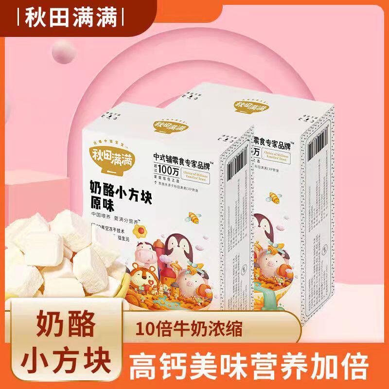 Akita is full of freeze-dried cheese cubes children's snacks high calcium nutrition