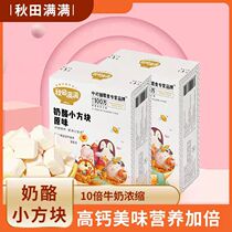 Autumn fields full of freeze-dried cheese small square block children with zero food high calcium nutrition