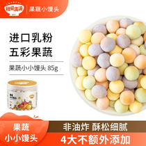 Autumn fields full of fruits and vegetables Small and small steamed buns fruits and vegetables Milk Beans Child Lysos Zero Food 85g