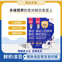 Baby Peugeot fairy Multi-dimensional infant fresh milk lysob Baby snacks with prebiotics for 6-36 months Entrance Is Chemical