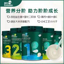 Yingzi Pure Nutrition Pro Balance Plus Iron Rice Flour Baby Coveting Nutrition Infant Rice Flour Calcium Iron Zinc rice paste 6 months