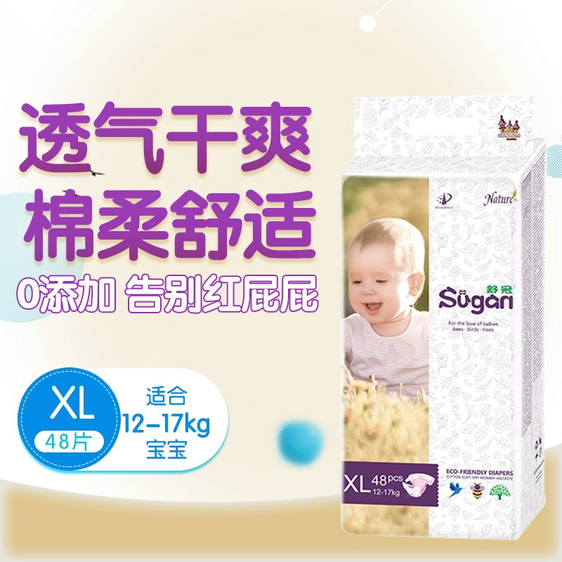 Tã quần Shuguan số 4 màu tự nhiên XL48 siêu mỏng, mềm mại, ôm sát, thoáng khí, khô thoáng, thấm hút mạnh, chống rò rỉ, tã dán - Tã / quần Lala / tã giấy