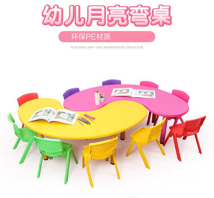 Direct sales Kindergarten learning table Children's game table Children's dining table Baby lifting moon table Blue moon table