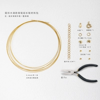 Удлинительная цепочка с открытым кольцом из 14-каратного золота и воды (включая плоскогубцы) [пакет материалов 1]