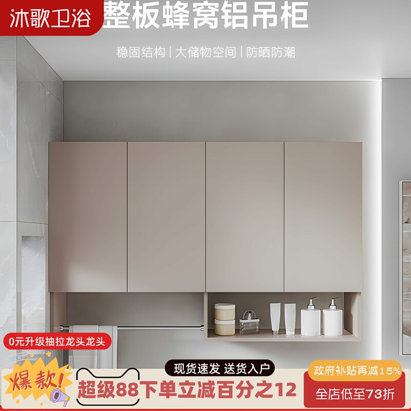 Honeycomb Aluminum Bathroom Cabinet, Wall-Mounted Cabinet Above Washing Machine on Balcony, Kitchen Wall Cabinet, Storage Bathroom Wall Cabinet, Wall-Mounted Style Honeycomb Aluminum Bathroom Cabinet, Wall-Mounted Cabinet Above Washing Machine on Balcony, Kitchen Wall Cabinet, Storage Bathroom Wall Cabinet, Wall-Mounted Style