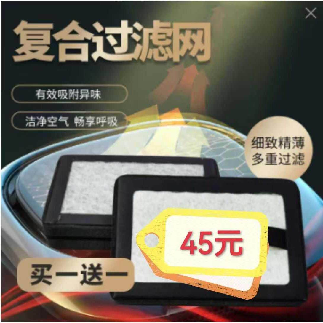 Car Purifier Filter Oz-80G Solar Purifier Filter Buy One Get One Free