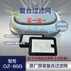 Car Purifier Filter Oz-80 Chery Solar Purifier Filter Buy One Get One Free