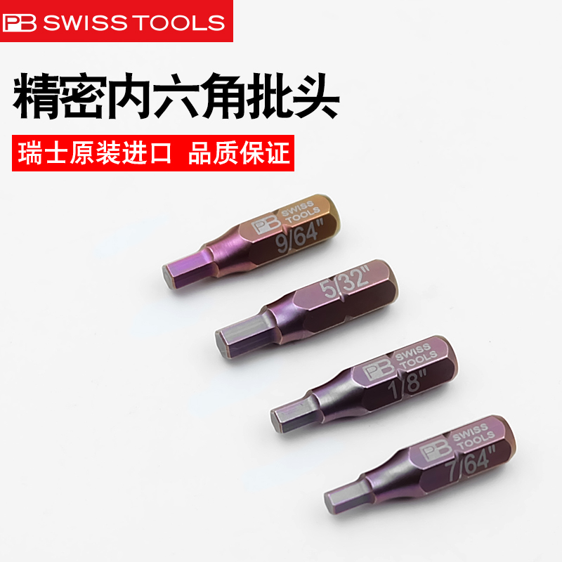 Inner hexagonal group head Swiss PB imported British-made batch electric drill Electric screw screwdriver pneumatically pneumatic screwdriver head C6 213Z