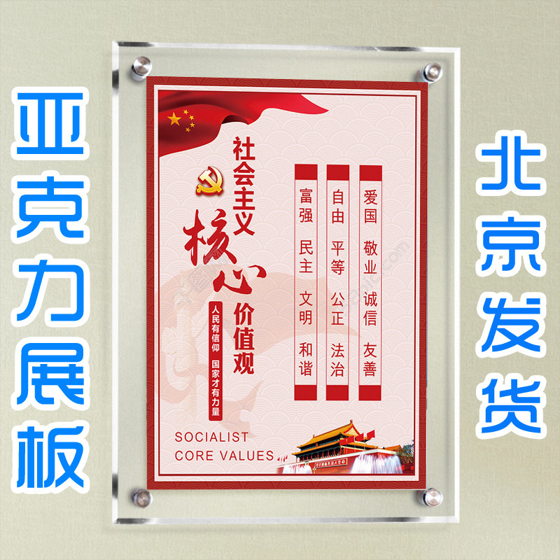 Organic Glass New Plastic High Exhibition Board Billboard Wall-mounted Wall Poster double splint picture frame machined and made-Taobao