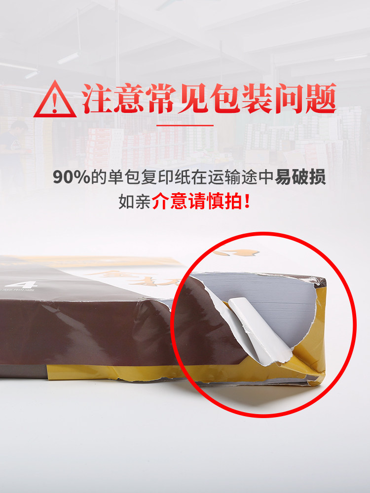 A4 Copy Paper, A4 Printing Paper, 500 Sheets, 70Gsm, Document Paper, 70g Thick White Paper, Test Paper, Draft Paper, Student Office Paper, Wholesale 100 Sheets A4 Paper