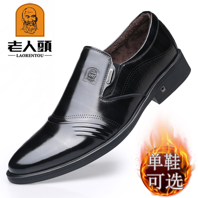 Old men's leather shoes men's winter plus velvet British casual leather pointed shoes men's business formal wear black leather shoes