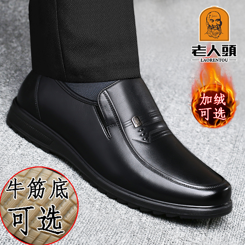 Old man's leather shoes men's genuine leather autumn and winter large size business casual dress plus cotton middle-aged and elderly tendon sole dad shoes