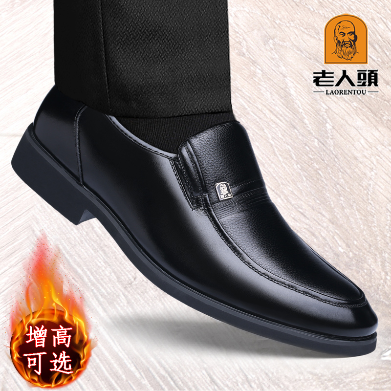 Old man's scalp shoes men's winter leather warm plus velvet cotton business formal clothes to increase the height of casual middle-aged dad shoes