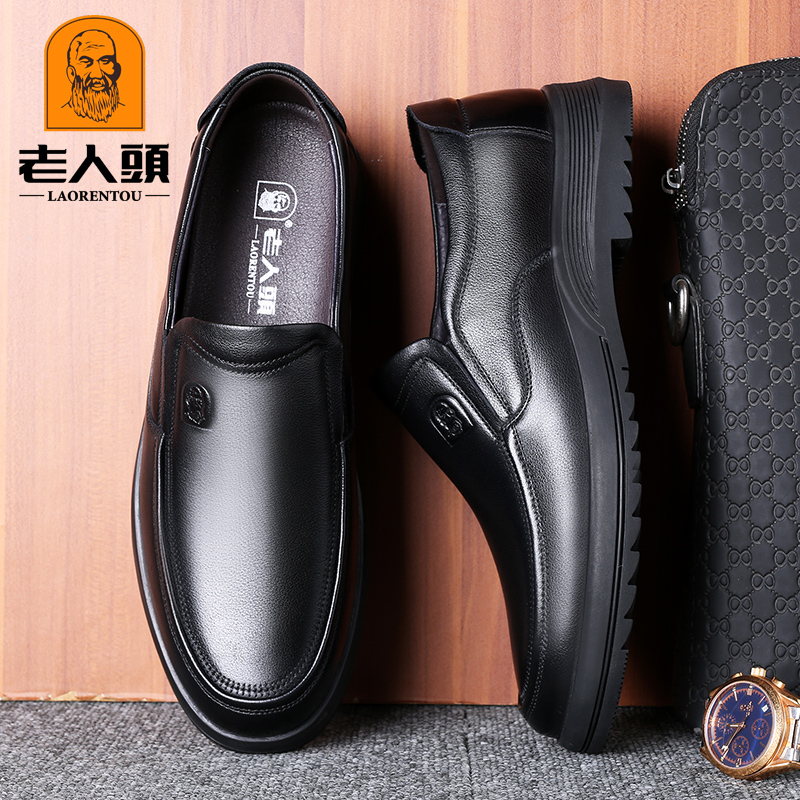 Old men's leather shoes men's autumn middle-aged and elderly dad shoe covers breathable men's shoes thick-soled business casual leather shoes