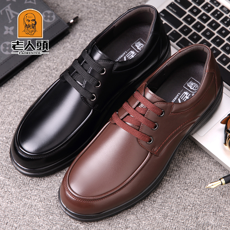 Old man's head spring business leather shoes men's leather business casual dress breathable thick bottom wide head middle-aged dad men's shoes
