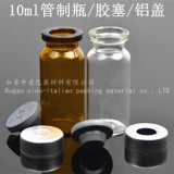 Сублимированная бутылка, косметическое масло, 10 мл