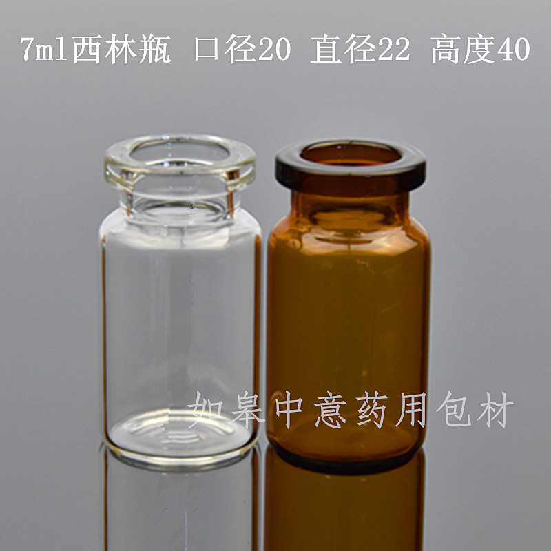 7ml control bottle Brown transparent Xilin bottle bayonet glass bottle matching aluminum-plastic cap bottle cap