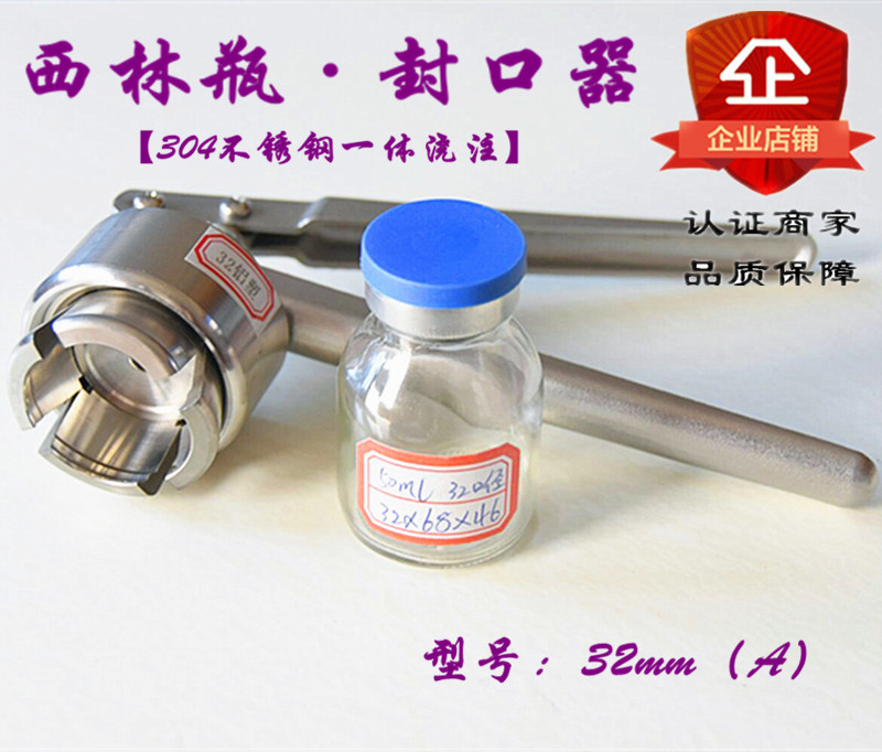 24 26 28 32mm Xilin bottle sealing pliers rolling machine manual gland pliers infusion bottle cap sealing machine