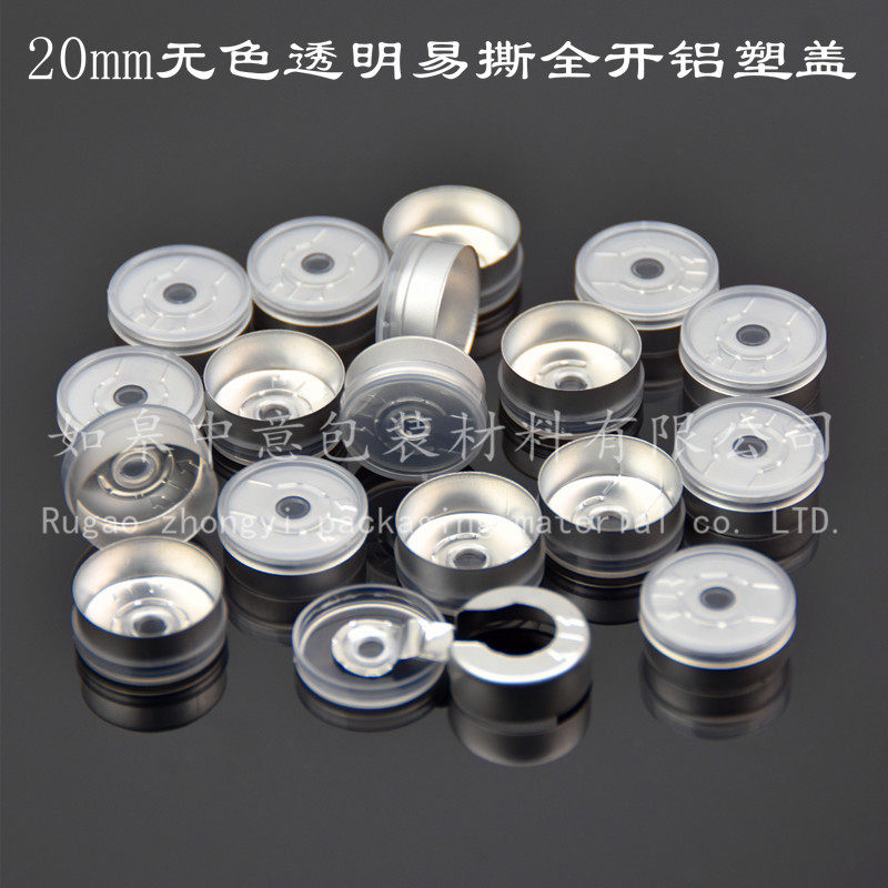 20mm colorless transparent aluminum-plastic cap, easy-to-tear full-open aluminum cap, penicillin medicinal bottle cap, cosmetic bottle cap
