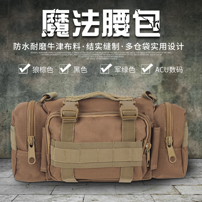 Magic belt bag tactical shoulder bag riding shoulder bag handbag outdoor small bag waterproof mountaineering SLR camera bag