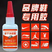 Special glue for quick-stick shoes soft and strong shoes glue liquid seamless shoes sneakers leather shoes transparent and white