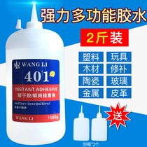401 glue strong glue super 502 glue large bottle sticky plastic metal ceramic glass multifunctional universal glue thick glue