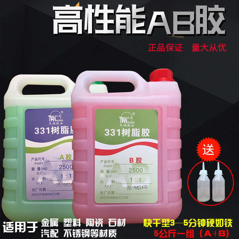 Wholesale large barrel acrylic AB glue 5 kg ultra strong metal plastic adhesive AB strong adhesive epoxy resin adhesive